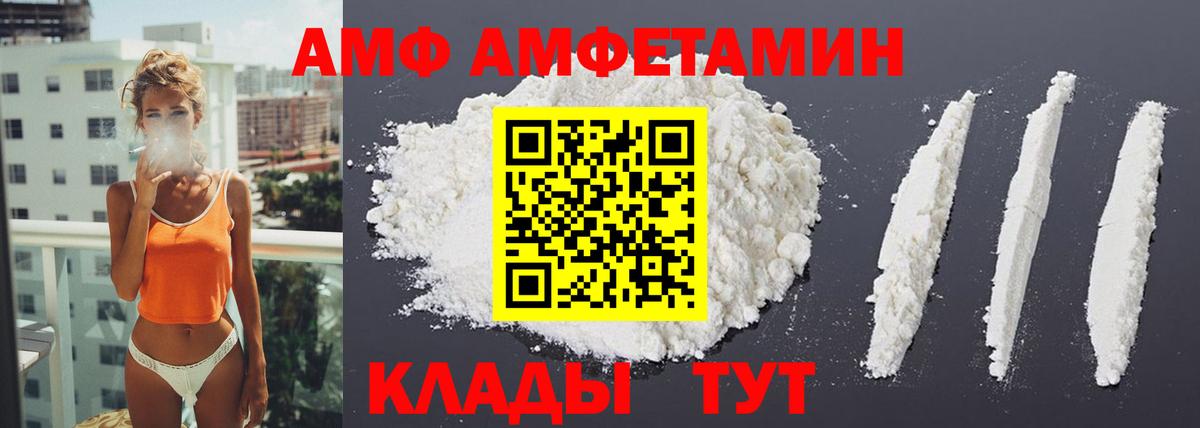 АМФЕТАМИН 97%  Амфетамин  Спасск-Дальний  АМФЕТАМИН  Вход с VPN 