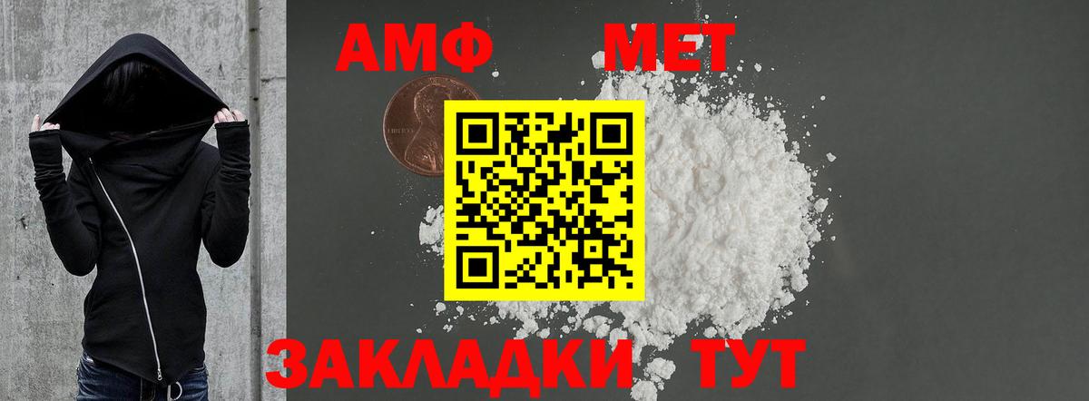 АМФЕТАМИН 97% Спасск-Дальний