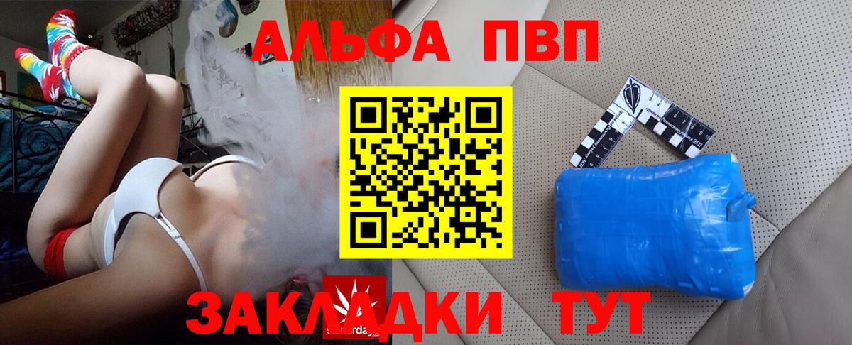 Alpha PVP мука Спасск-Дальний