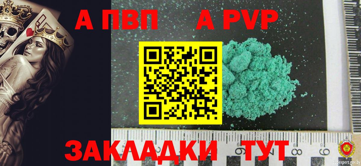 A PVP VHQ  Вход с VPN  Спасск-Дальний  Альфа ПВП крисы CK  APVP СК КРИС 