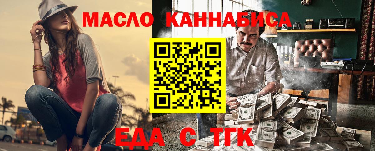 Спасск-Дальний  Cannafood марихуана  Вход с VPN 