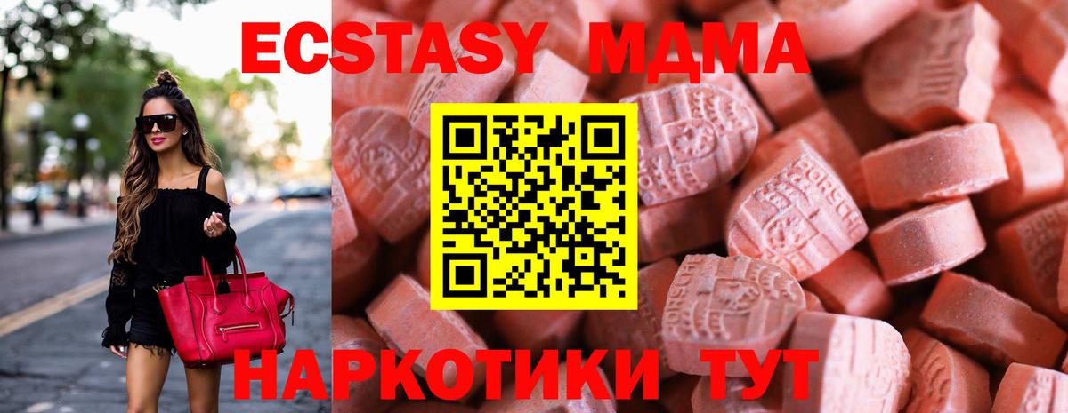 Ecstasy 300 mg  Экстази  Вход с VPN  Спасск-Дальний  Экстази Cube 