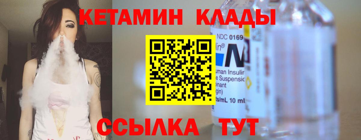 Кетамин VHQ  Вход с VPN  КЕТАМИН ketamine  Спасск-Дальний 