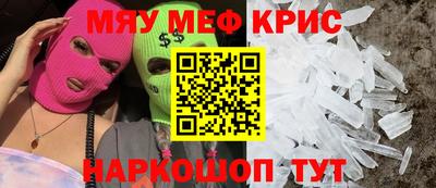 метамфетамин Малоярославец