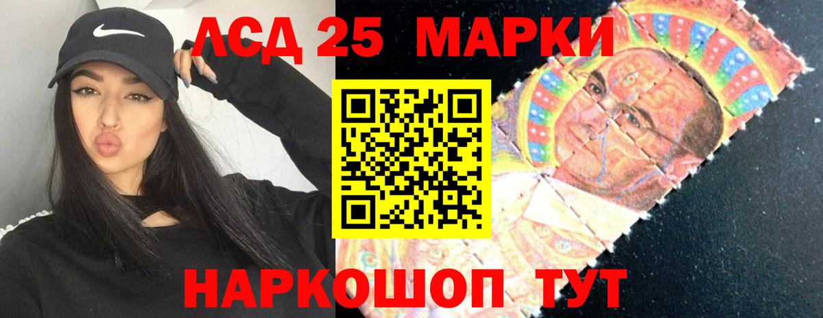 ЛСД экстази кислота Спасск-Дальний