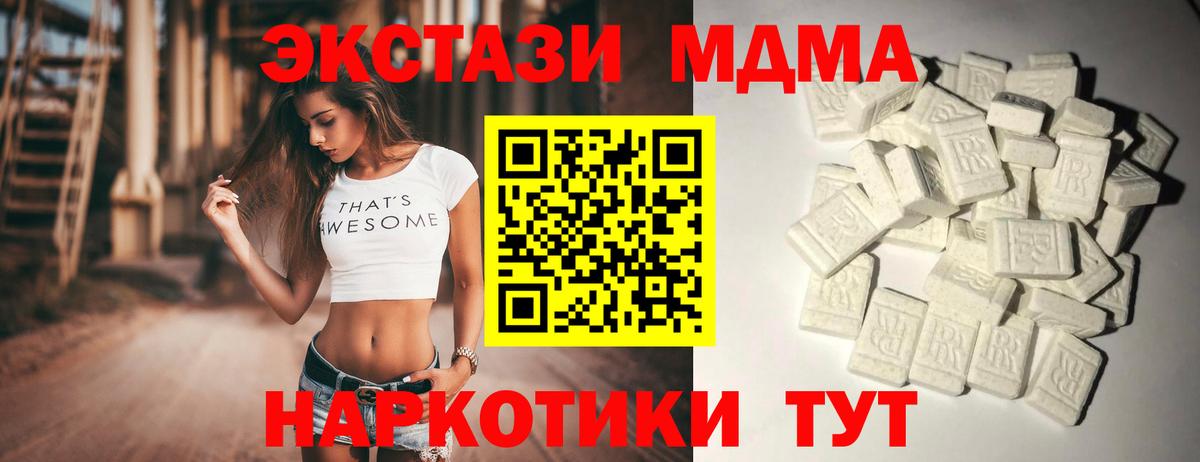 MDMA VHQ  Вход с VPN  MDMA Molly  Спасск-Дальний 