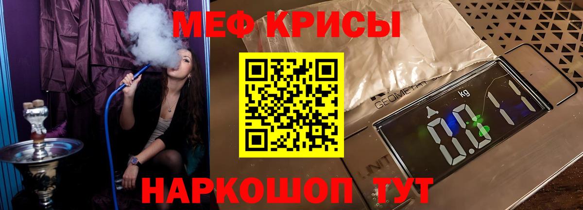 МЯУ-МЯУ  МЯУ-МЯУ  Спасск-Дальний  купить  сайты  Вход с VPN  МЕФ VHQ 