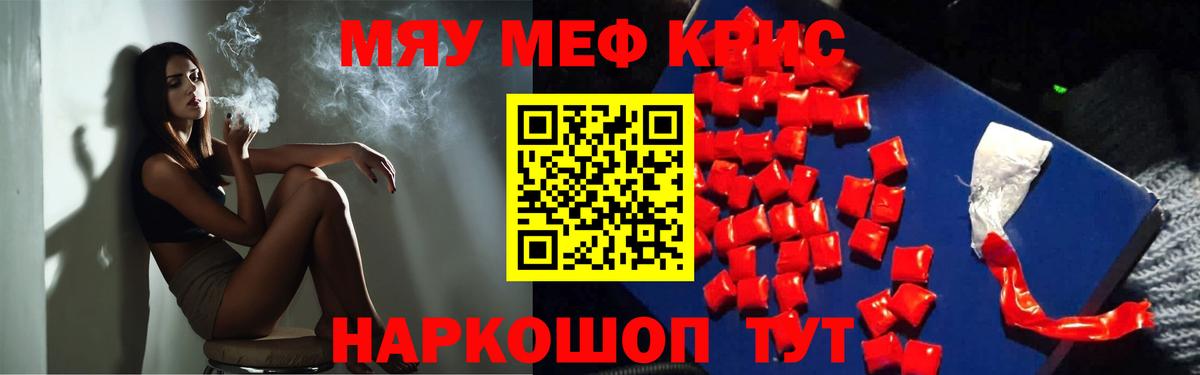 Меф Спасск-Дальний
