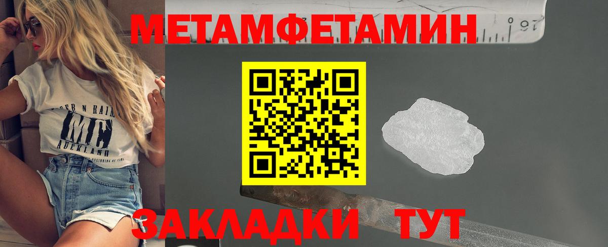 Метамфетамин мет  Метамфетамин мет  Спасск-Дальний  Вход с VPN 