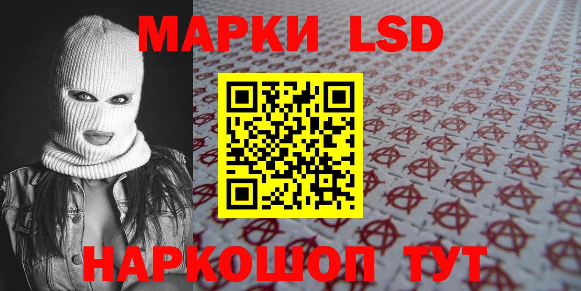 Марки N-bome  Марки N-bome 1,8мг  Марки N-bome 1,8мг  Вход с VPN  Спасск-Дальний 