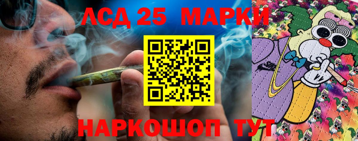 Марки NBOMe 1,8мг Спасск-Дальний